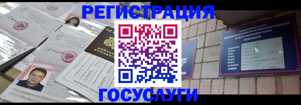 прописка в Дегтярске